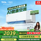 TCL京東聯(lián)名 1.5匹新風(fēng)空調(diào)小藍(lán)翼Q7ProAI健康空調(diào)新一級掛機變頻KFR-35GW/YQ7Ea+B1以舊換新國家補貼