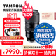 騰龍（Tamron）A067 50-400mm F/4.5-6.3 VC防抖人像演唱會(huì )超長(cháng)焦50-400全畫(huà)幅微單鏡頭50400 索尼FE卡口 官方標配【送騰龍UV濾鏡+腳架環(huán)大禮包】