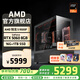 AMD銳龍R5 9600X組裝電腦RTX5060Ti/RX9060XT顯卡三角洲行動游戲臺式電腦整機設(shè)計剪輯繪圖DIY組裝機 配置一：新品R5 9500F+RTX5060 主機套件