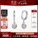 喜鉆七夕禮物18K金鉆石耳環(huán)女求婚結(jié)婚鉆石耳墜通勤百搭耳飾送女友生 白18K金共37分/對(30+7)