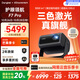 當貝F7 Pro 4K云臺投影儀 家用高清護眼三色激光 臥室家庭智能電視影院國家補貼20%（ 3000lm 4+64G）
