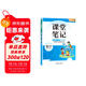 2025新斗半匠數學(xué)課堂筆記四年級下冊北師版同步教材學(xué)霸隨堂筆記教材全解小學(xué)課前預習單課后復習輔導書(shū)