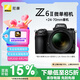 尼康（Nikon）Z6II（Z6 2/Z62）全畫幅微單相機 微單套機 （24-70mm f/4 S微單鏡頭 約2,450萬有效像素）