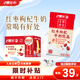 晨光紅棗枸杞牛奶飲品250ml*16盒營(yíng)養早餐牛奶整箱送禮佳品【10月生產(chǎn)