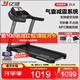 億?。╕IJIAN）跑步機家庭用降噪可折疊健身器材補貼智能ELX走步機【京東專供】