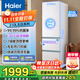 海爾（Haier）變頻冰箱310升風(fēng)冷無(wú)霜三門(mén)一級能效家用電冰箱黑金凈化三檔變溫抽屜式三開(kāi)門(mén)節能變溫GX太白系列 BCD-310WGHD3E7WV