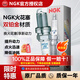 NGK雙鉑金火花塞【四支價(jià)】適用于 大眾高爾夫7 1.6L 1.2T 1.4T