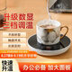 PAKCHOICE數(shù)顯智能恒溫加熱杯墊可調溫辦公室家用暖杯墊熱牛奶飯菜神器