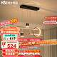 雷士（NVC）餐廳吊燈LED智能簡(jiǎn)約北歐輕奢黑金餐桌帶筒燈長(cháng)條燈WHDD40F/G-03