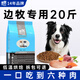 優(yōu)佰狗糧10kg金毛邊牧拉布拉多薩摩耶德牧哈士奇松獅成犬幼犬專(zhuān)用20 邊牧專(zhuān)用成犬糧20斤