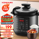 康佳（KONKA）電壓力鍋 5L家用多功能電高壓鍋不粘內膽高壓電飯鍋智能預約電飯煲 KYLG-5006E-W(SD)