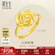 周生生七夕禮物永系列 足金幸?；ㄕZ(yǔ)開(kāi)口戒結婚玫瑰花戒指72931R計價(jià) 3.99克(含工費160元)