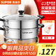 蘇泊爾（SUPOR）304不銹鋼蒸鍋雙層加厚復底湯鍋帶蒸籠燃氣電磁爐通用 【雙層加厚】旗艦款 28cm