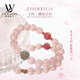 LOUIS WATER粉水晶手串水晶手鏈女款配紅紋石綠松石招桃花輕奢飾品送女友禮物 【子衿】約9mm愛(ài)的守護石粉水晶 手圍13-16CM