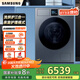 三星（SAMSUNG）AI神洗烘一體機7系 12kg全自動(dòng)滾筒AI泡泡凈智能投放超薄嵌入家電國家補貼 WD12DBLB84GDSC 絲緞黑