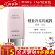 玫琳凱護膚品幻時(shí)5X輕盈潤采粉底乳液bb霜遮瑕化妝品旗艦 嫩粉色30g