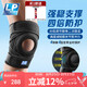 LP537CN專業(yè)強(qiáng)護(hù)運(yùn)動(dòng)護(hù)膝四彈簧支撐重裝登山徒步膝蓋穩(wěn)定減負(fù)均碼