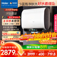 海爾（Haier）麥浪套系電熱水器 國家補貼20%雙膽扁桶60升BK5PLUS BK5升級款富鍶小藍瓶無(wú)鎂棒3300W速熱一級能效