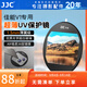 JJC 相機濾鏡 適用于佳能Powershot V1 高清UV鏡 粘貼款 光學(xué)超白玻璃 鏡頭保護 防塵配件 UV濾鏡丨贈濾鏡盒+背膠+拆卸工具