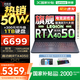 聯(lián)想拯救者R7000P/R7000 2025補貼電競游戲筆記本電腦y9000同型號滿血RTX5070/5060獨顯可選 旗艦銳龍 旗艦版R7 16G 512G 4050丨R7000 高性能版 官方正品