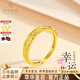 萃華足金999幸運(yùn)花黃金戒指活口花朵女戒母親節(jié)禮物送女友老婆送禮物 約2.7g【京倉(cāng)速達(dá)+品牌禮盒】