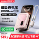 IMEV【3C認證可上飛機】磁吸充電寶20000毫安自帶插頭Magsafe快充自帶線(xiàn)大容量移動(dòng)電源五合一適用蘋(píng)果 2萬(wàn)毫安時(shí)【磁吸+AC插頭+自帶線(xiàn)】嫩粉色