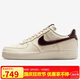 耐克NIKE男子板鞋空軍一號(hào) AIR FORCE 1 運(yùn)動(dòng)鞋IH7332-001奶白/咖 41