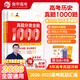 育甲2026王文章高考歷史真題分類(lèi)全刷基礎1000題歷史高中教輔高考必刷題高考復習資料高中歷史知識點(diǎn)專(zhuān)項訓練新高考全國通用 2026歷史真題1000題 高中歷史