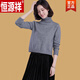 恒源祥小個(gè)子高領(lǐng)毛衣冬款女士高腰超短款寬松羊毛絨衫100%羊毛衫女加厚 灰色  M 建議95-110斤