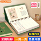 斯圖（sitoo） 2026年牛皮紙周歷馬年臺歷記事本定制日歷備忘筆記本創(chuàng  )意時(shí)尚 中華養生