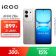 vivo iQOO Z10x 8GB+256GB 月巖鈦 6500mAh超薄藍(lán)海電池 天璣7300 護眼LCD屏幕 電競手機 國家補貼