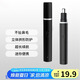 鼻毛修剪刀男士專(zhuān)用迷你便攜鼻毛剪低音剃電動(dòng)鼻毛器禮物 黑色