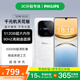 飛利浦2025新款512GB手機補貼20% 全網(wǎng)通5G卡 旗艦超薄曲面屏高清像素八核游戲電競百元學(xué)生老人備用新機 瓷白色 8核+256G