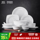 景德鎮（jdz）中式陶瓷簡(jiǎn)約玲瓏家用創(chuàng  )意飯碗碟盤(pán)子高溫白瓷餐具套裝新婚禮物 玉牡丹6人用餐具套裝 28頭