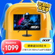 宏碁（acer）宏碁（Acer）暗影騎士27英寸2K+180Hz+HDR400高刷電競顯示器XV272U V3
