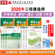 2026二級建造師考試建材 機電專(zhuān)業(yè)教材真題試卷考點(diǎn)速記（套裝9冊）中國建筑工業(yè)出版社