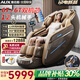 奧克斯（AUX）按摩椅家用2025新款全身全自動(dòng)太空艙零重力十大品牌多功能智能電動(dòng)按摩沙發(fā)椅生日禮物送爸媽中秋 【十二頭玉石大機芯】6D+6D雙機芯+全身游走按摩