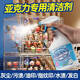 PORM亞克力專(zhuān)用清潔劑魚(yú)缸收納盒透明板手辦亞克力浴缸強力去污漬神器 亞克力清潔劑【500ml】