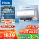 海爾（Haier）【小藍瓶?jì)裟w洗DR7】麥浪系列富鍶礦泉浴電熱水器60升變頻速熱3300W內膽免清洗AI管家鎂棒免更換 60L 3300W 小藍瓶?jì)裟w洗DR7