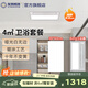 友邦（YOUPON）集成吊頂鋁扣板包安裝廚衛生間陽(yáng)臺集成鋁扣板吊頂天花板材料 4平啞光白+除菌浴霸雙電機 300*600mm