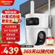 HIKVISION?？低?000萬(wàn)像素監控攝像頭無(wú)線(xiàn)WiFi6高清夜視360度無(wú)死角全景云臺家用室外AI人形跟蹤聲音報警