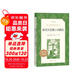 契訶夫短篇小說(shuō)精選（《語(yǔ)文》推薦閱讀叢書(shū) 人民文學(xué)出版社）