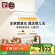 Paulmann P德國(guó)柏曼護(hù)眼壁燈臥室兒童房書房全光譜學(xué)習(xí)閱讀長(zhǎng)條大路燈 【紫光護(hù)眼】2700K-5700K-遙控