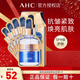AHC黃金面膜錫紙補水保濕抗皺緊致禮物韓國護膚品男女 1盒到手5片【嘗鮮】