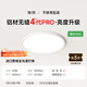簡頓全光譜無縫護(hù)眼吸頂燈臥室主燈4代pro超薄現(xiàn)代簡約國家補(bǔ)貼包安裝