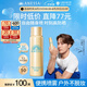安熱沙（Anessa）智感倍護(hù)防曬噴霧60g高倍防曬快速補(bǔ)涂小金瓶同款七夕禮物