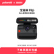 寶麗來(lái)（Polaroid）Flip拍立得 智能調光銳利成像戶(hù)外出游相機 教師節校園學(xué)生送禮物閨蜜生日結婚紀念日 黑色【現貨速發(fā)】 套餐二：相機+i-Type白框*2
