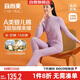 宜而爽【7A抗菌防螨】女士純棉半高領保暖內衣套裝厚款秋衣秋褲