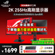 華碩（ASUS）ROG XG27ACMEG-W 27英寸2K顯示器240Hz超頻260Hz FASTIPS電競0.3ms響應 G-SYNC技術(shù)HDR400 2K255Hz/HDR400 絕殺27二代