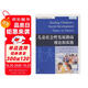 兒童社會(huì)性發(fā)展指南理論到實(shí)踐